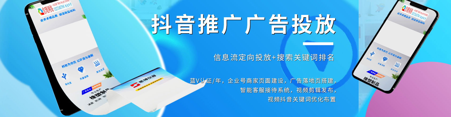 三门百度推广费用