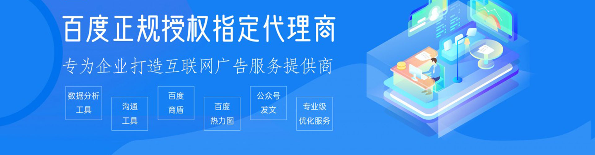 三门百度推广平台