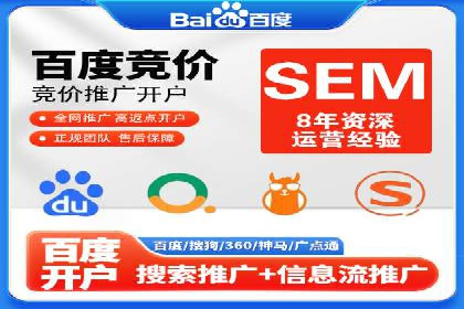 案例解读：百度竞价排名助力企业品牌升级